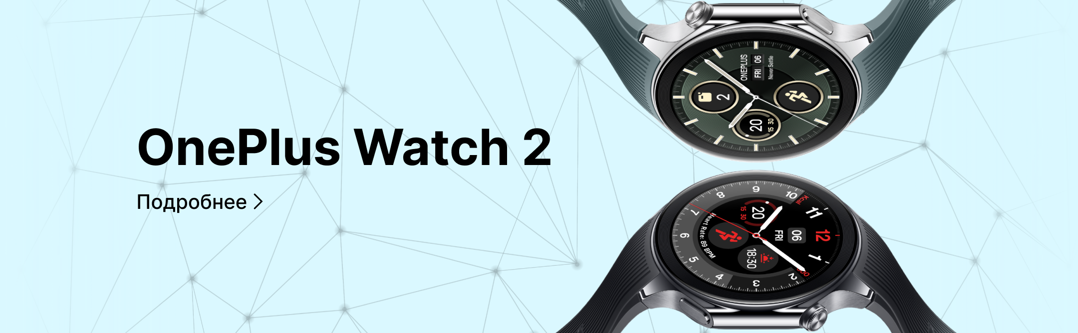 OnePlus Watch 2