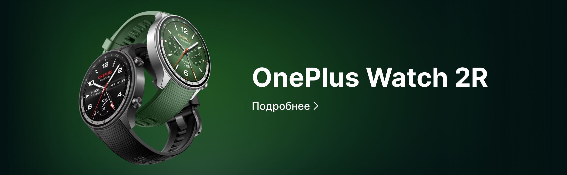 OnePlus Watch 2R