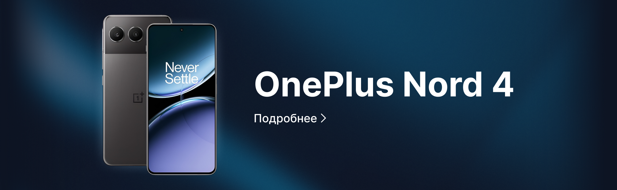 OnePlus Nord 4
